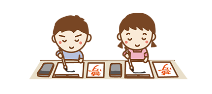 課外教室 書道教室
